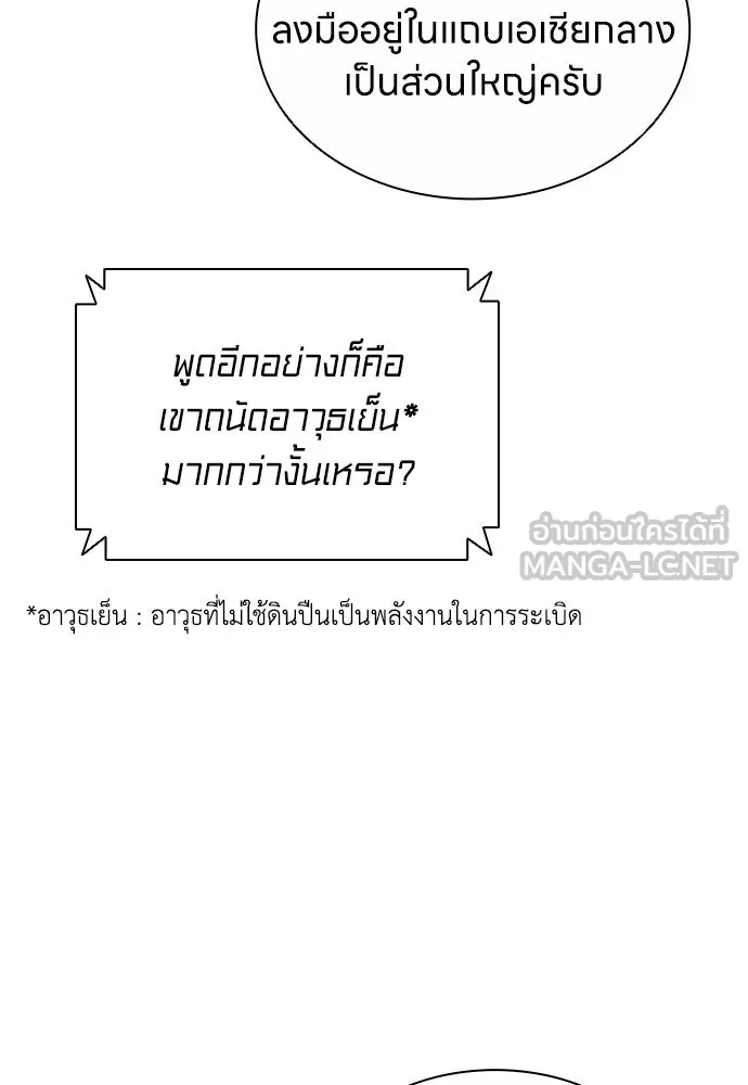 อัยการสายโหด ตอนที่ 43 รูปที่ 39