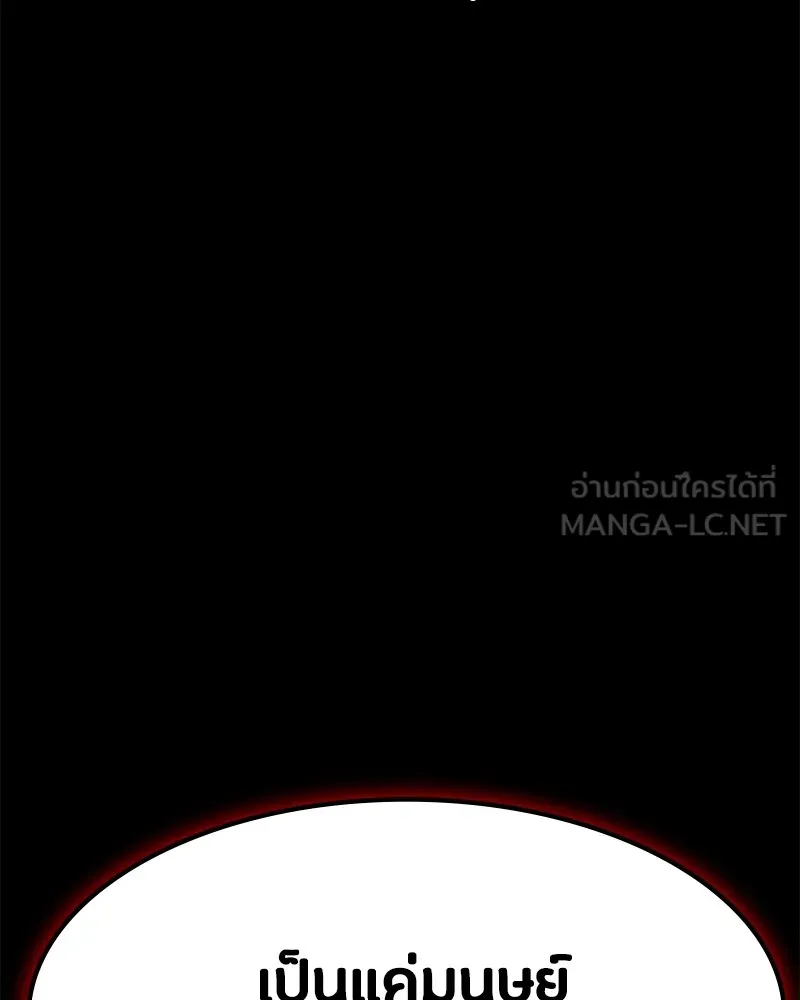 มือสังหารพันธุ์อมตะ ตอนที่ 1 รูปที่ 288