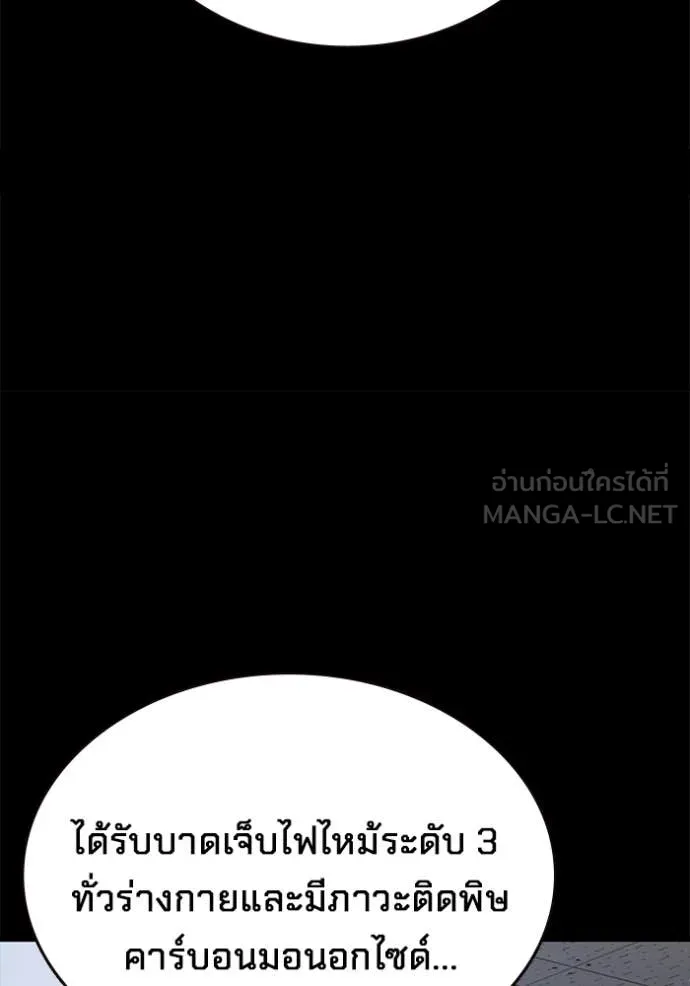 มหาสงครามคนแกร่ง ตอนที่ 52 รูปที่ 16