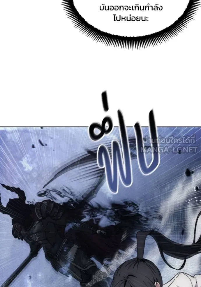 ศึกชิงบัลลังก์เทพเจ้ ตอนที่ 178 รูปที่ 45
