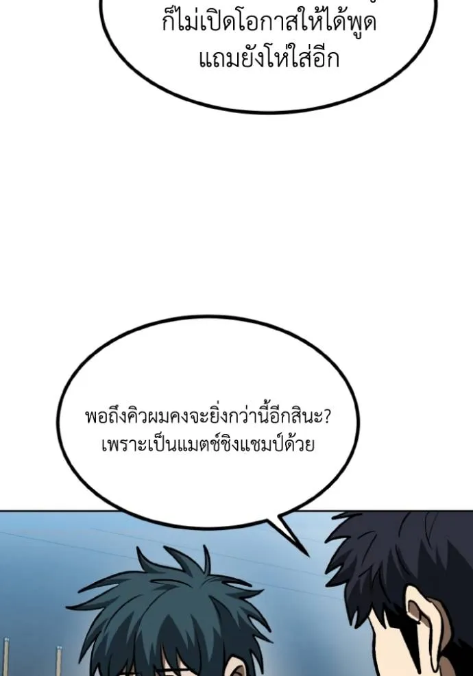 ราชาแห่งอ็อกทากอน ตอนที่ 129 รูปที่ 35