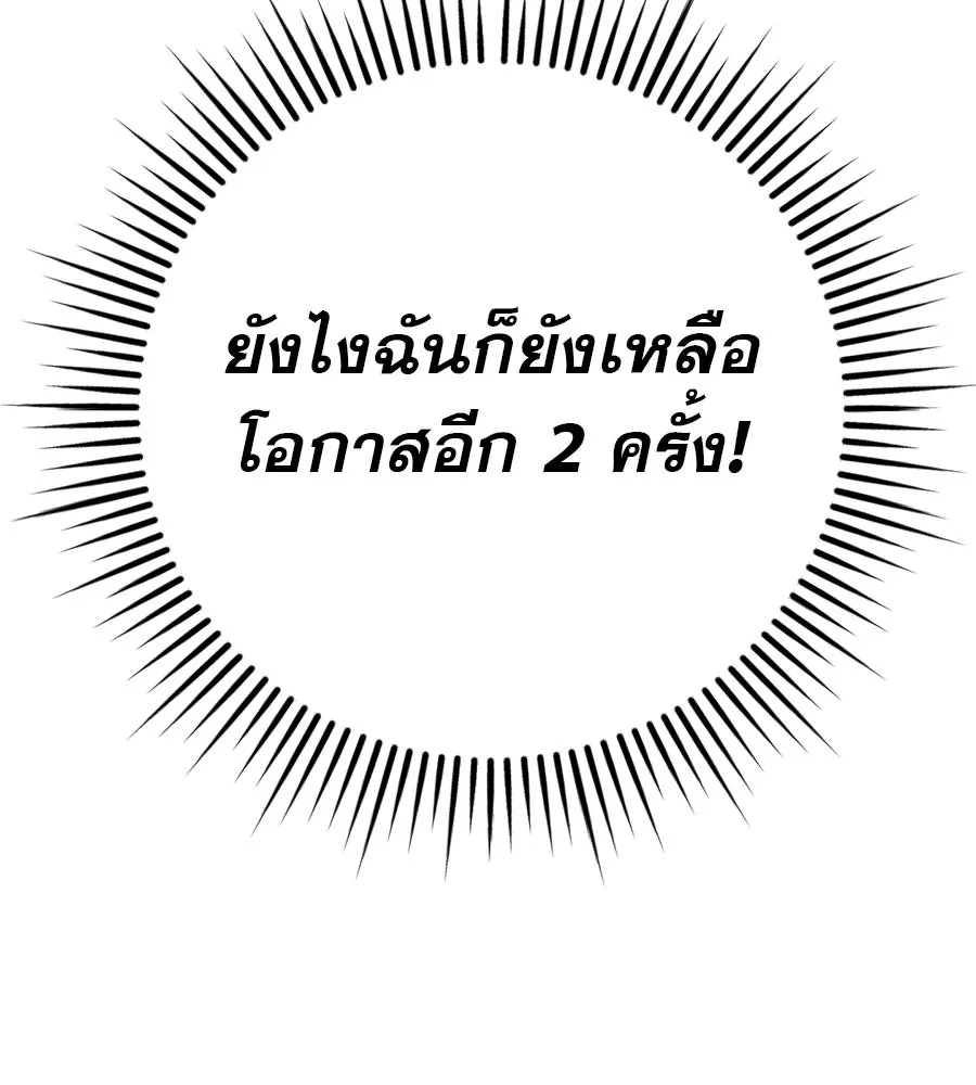 คอลเซ็นเตอร์เปลี่ยนชีวิต ตอนที่ 5 ความกังวลของคนดัง รูปที่ 55