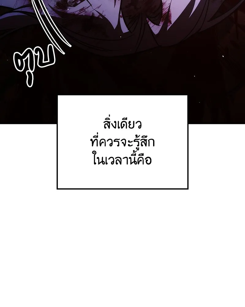 เกิดอีกทีเป็นว่าที่ประมุขลัทธิมาร ตอนที่ 139 รูปที่ 176