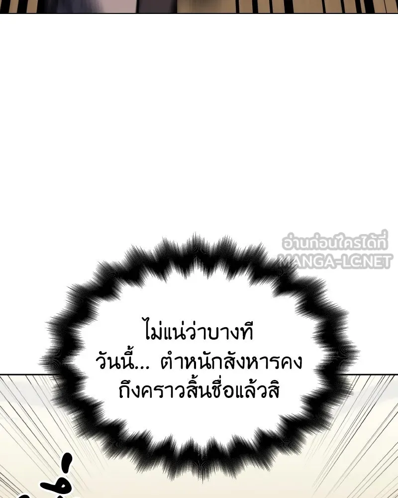 เกิดอีกทีเป็นว่าที่ประมุขลัทธิมาร ตอนที่ 73 รูปที่ 153