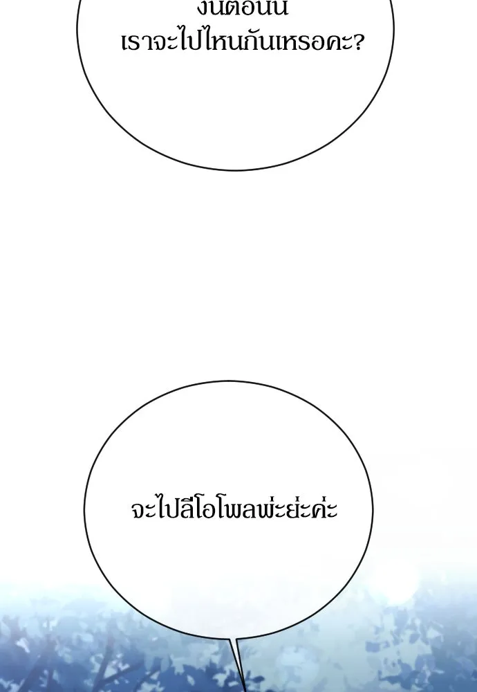 หมาป่าคู่เคียงบัลลังก์ ตอนที่ 31 รูปที่ 56