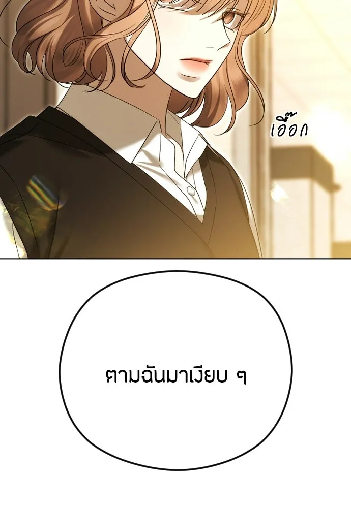วิธีหนีตายจากนิยายโรคจิต ตอนที่ 98 รูปที่ 134