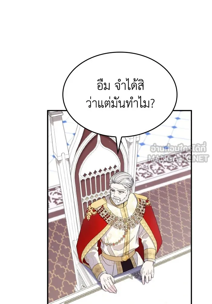 ทำแบบนี้ไม่ได้เพคะ องค์ชาย ตอนที่ 63 รูปที่ 75