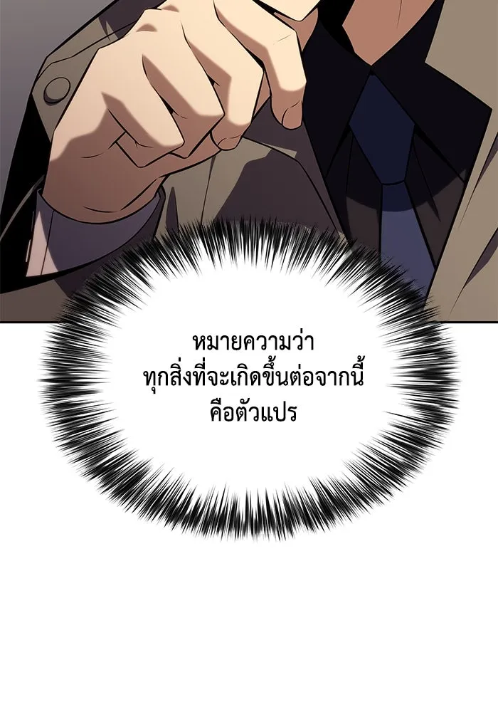 ลูกชายคนเล็กของดยุกคือมือสังหาร ตอนที่ 32 รูปที่ 40