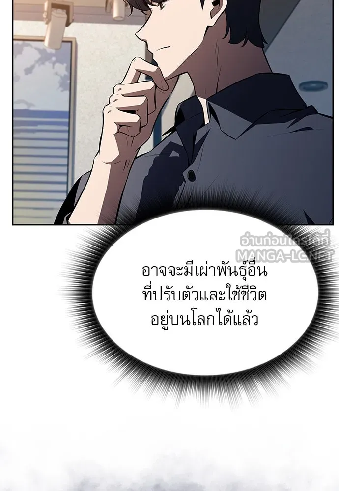 ครัวผู้กล้าท้าให้ชิม ตอนที่ 8 รูปที่ 108