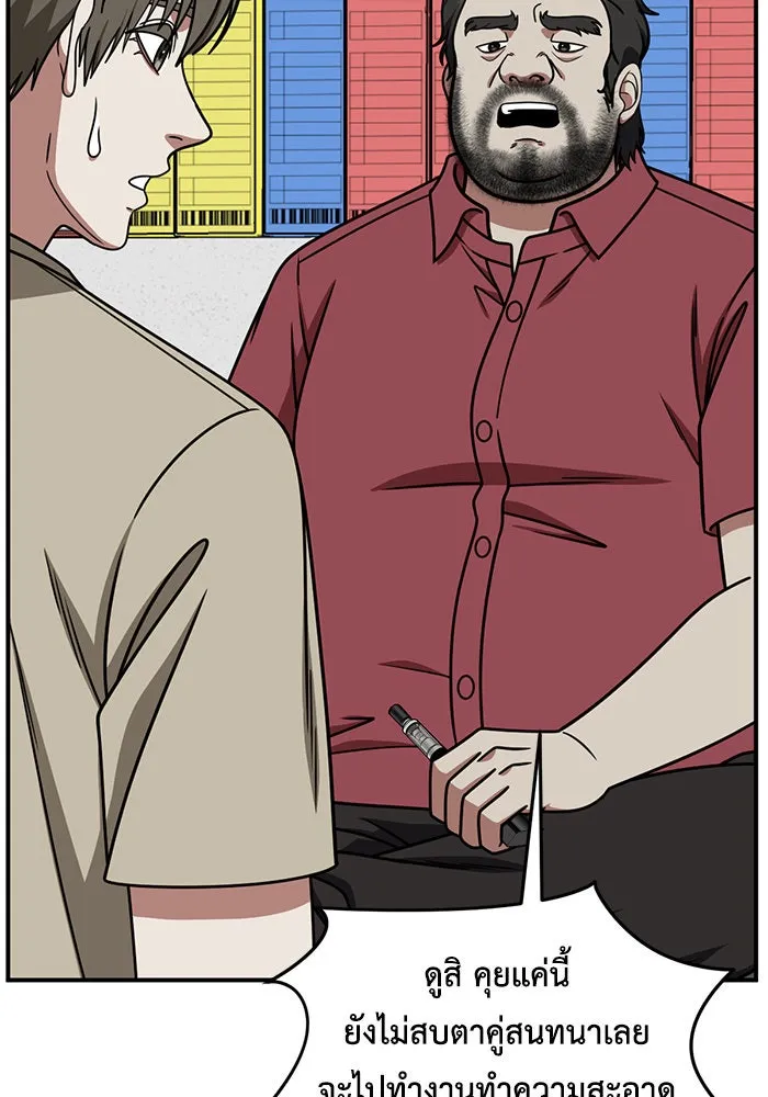 ช่วยเปลี่ยนฉันที ตอนที่ 217. ซีซัน 2 แบคซูยง 9 รูปที่ 101