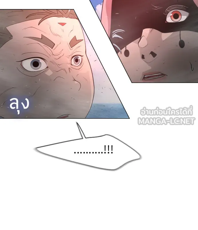 ยุคแห่งยอดมนุษย์ ตอนที่ 40 รูปที่ 129