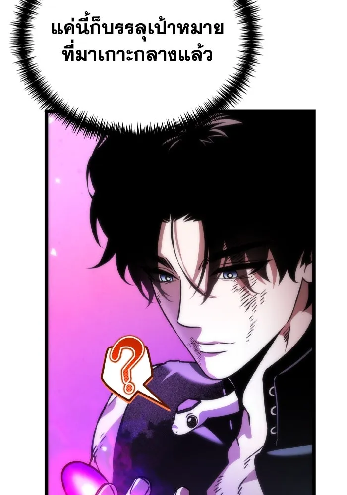 การแข่งขันของผู้เกิดใหม่ ตอนที่ 35 รูปที่ 31