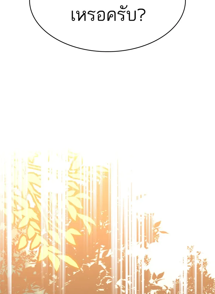 พี่ชายสายบอดี้การ์ด ตอนที่ 30 รูปที่ 134