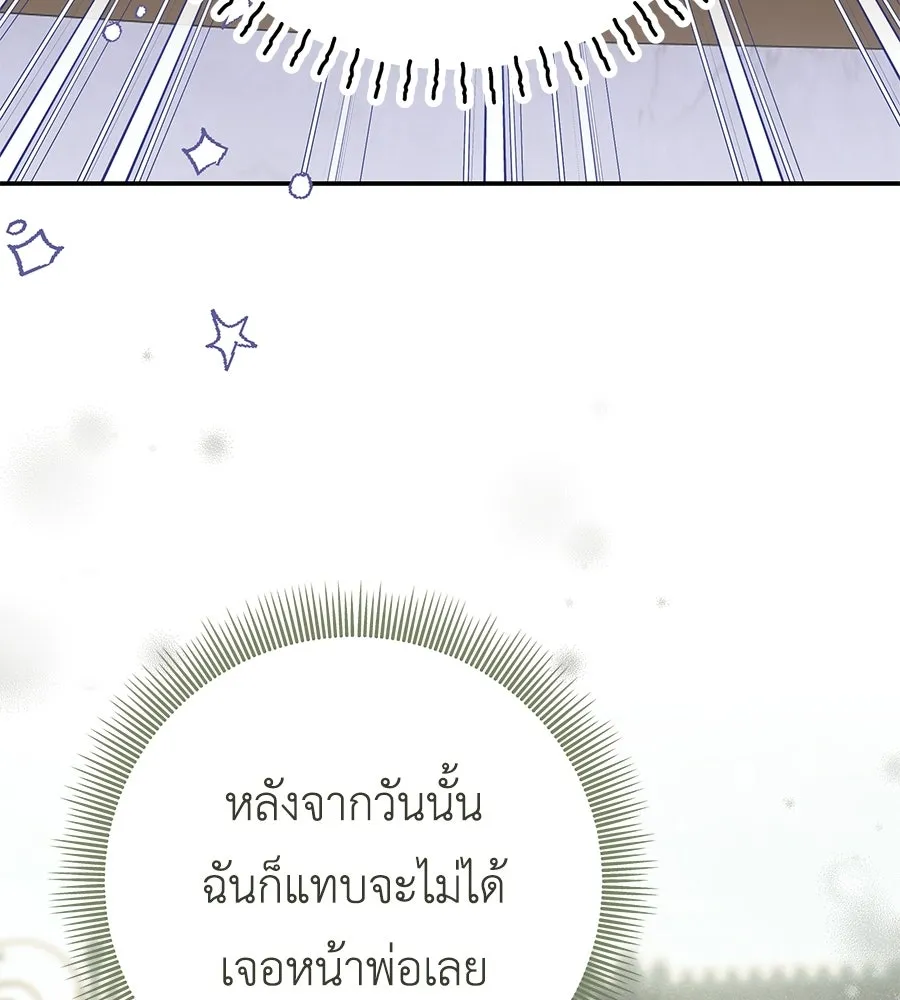 คุณพ่อของหนูคือศัตรูในชาติก่อน ตอนที่ 40 รูปที่ 49