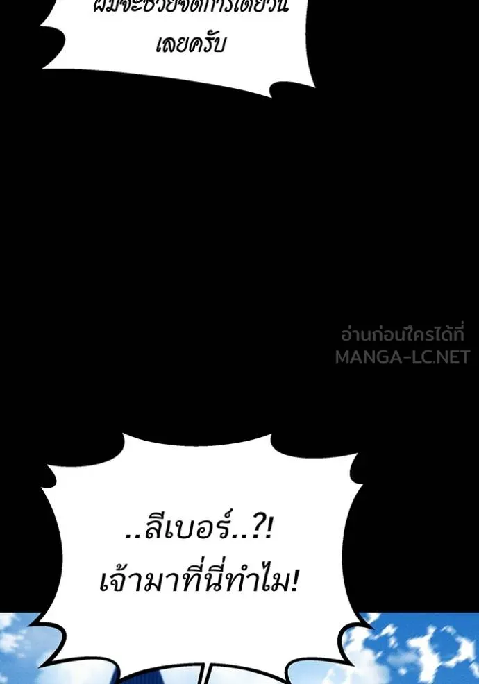 แยกร่างล่าอัตโนมัติ ตอนที่ 125 รูปที่ 138