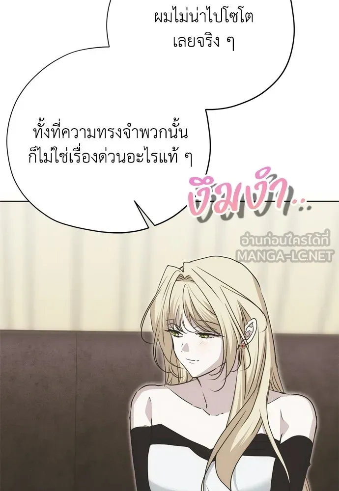 คมเขี้ยวชำระแค้น ตอนที่ 55 รูปที่ 66