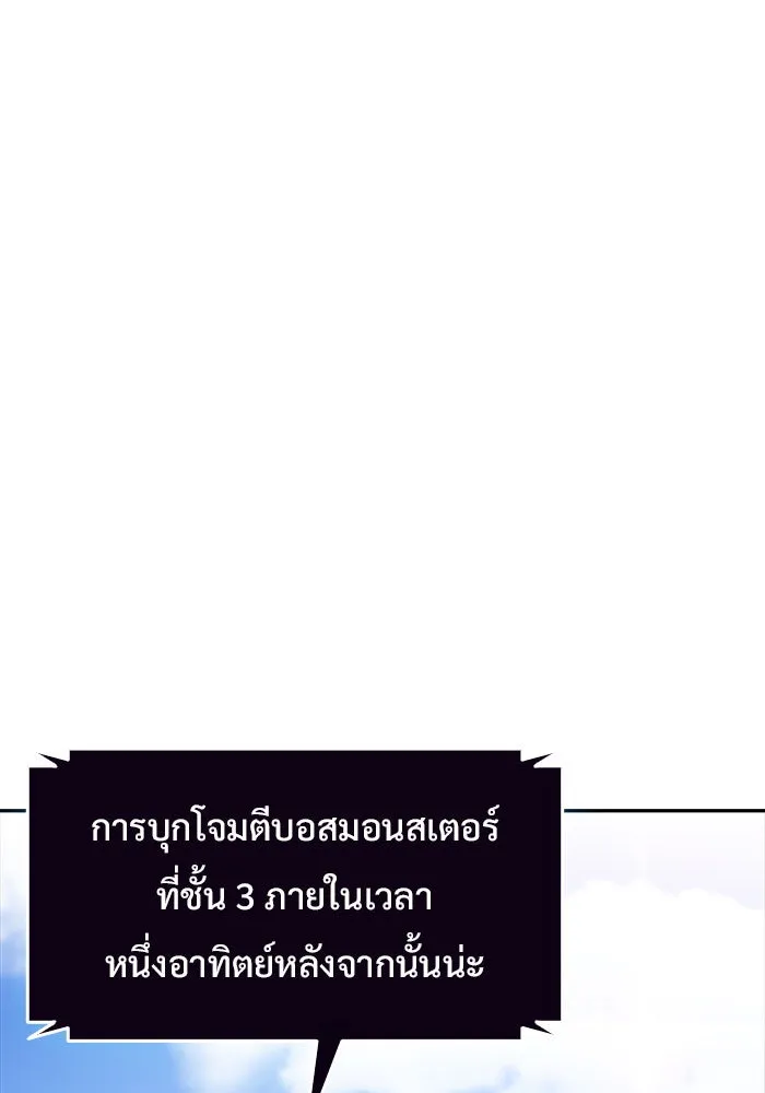 ผู้เล่นหน้าใหม่เลเวลแมกซ์ ตอนที่ 15 เหล่ารอยัลเพลย์เยอร์บนหอคอย รูปที่ 20