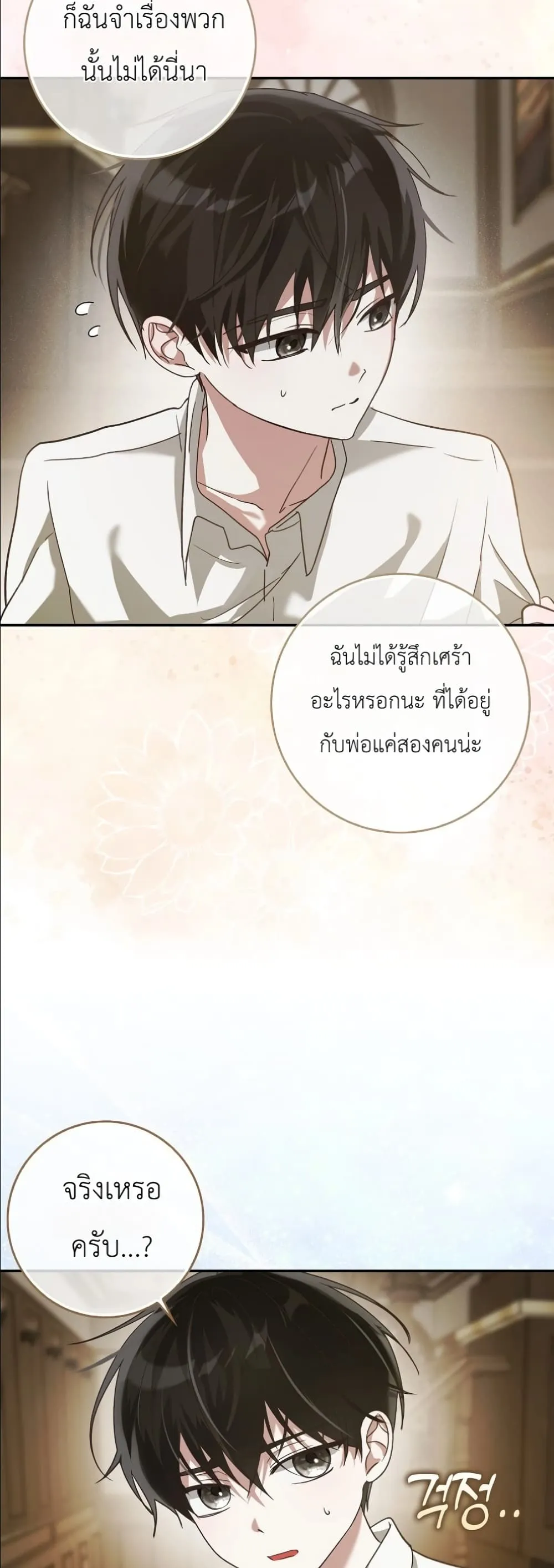 Manga-lc-com อ่านมังงะ อ่านการ์ตูน ออนไลน์ ฟรี I Will Save My Dad ตอนที่ 1 2 3 4 5 6 7 8 9 10 11 12 13 14 ฟรี ไม่มีโฆษณา Manga-lc - อ่าน มังงะ อ่าน การ์ตูน ออนไลน์ อ่านมังงะ ฟรี