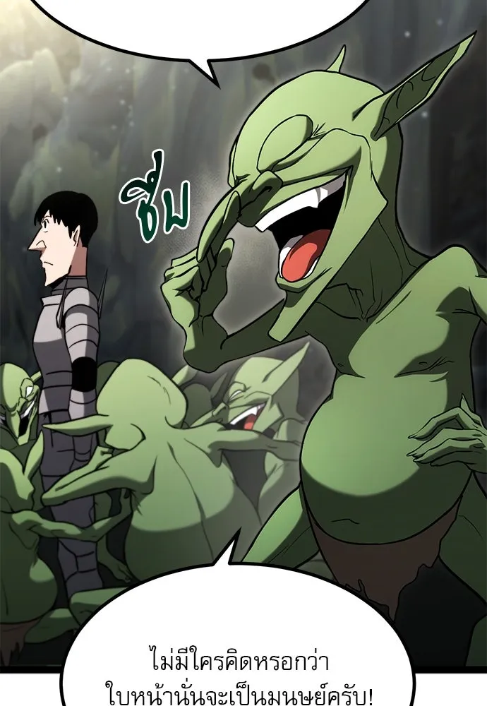 ก็อบลินเลเวล 999 ตอนที่ 13 รูปที่ 115