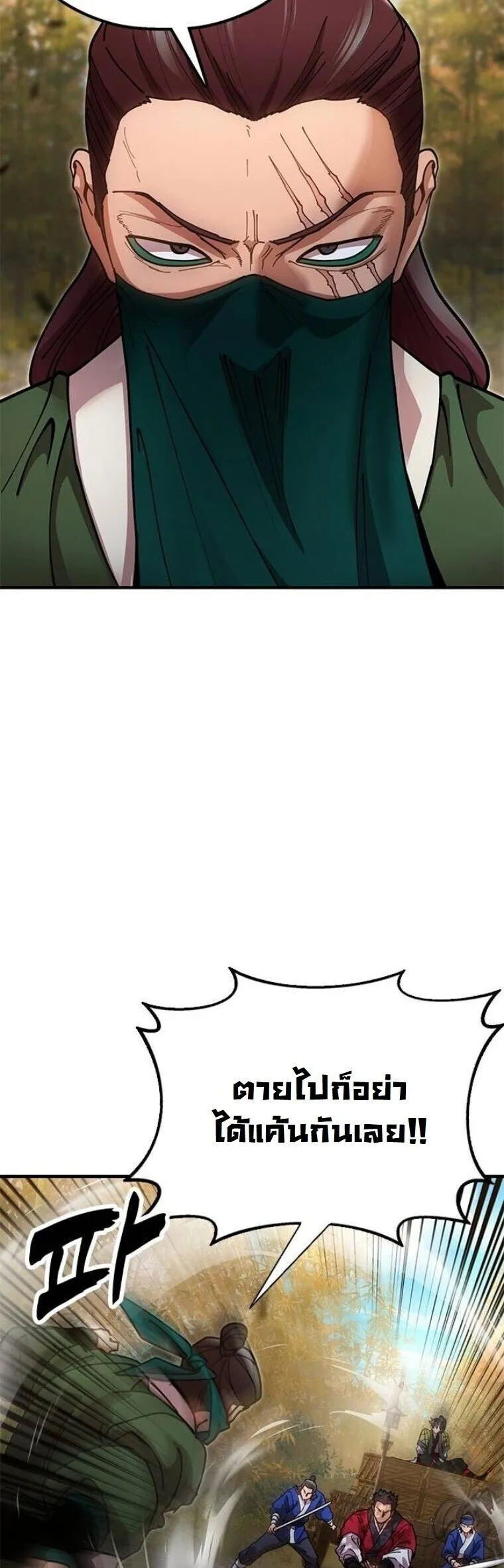 Chronicles of the Lazy Sovereign บ_นท_กของราชาจอมข_เก_ยจ ตอนที่ ตอนที่ 16 รูปที่ 74