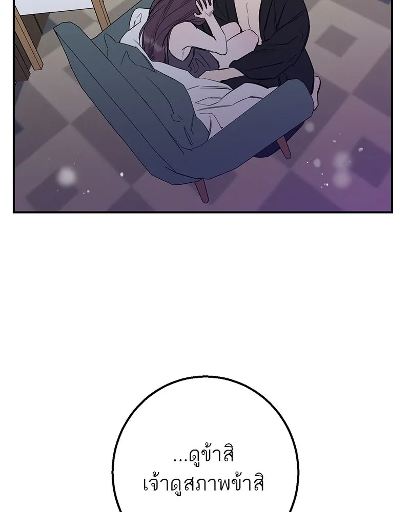 ตำนานเทพธิดาตกสวรรค์ ตอนที่ 64 รูปที่ 76