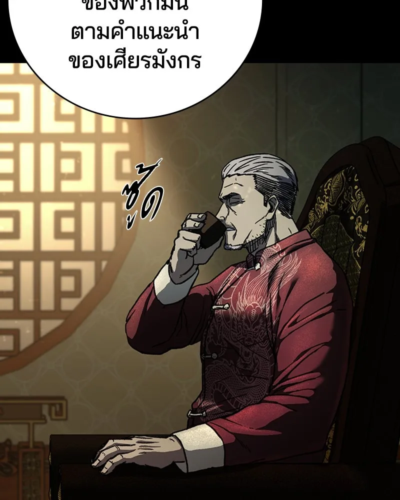 เกาลูน  ซาโรกา ตอนที่ 8 รูปที่ 28