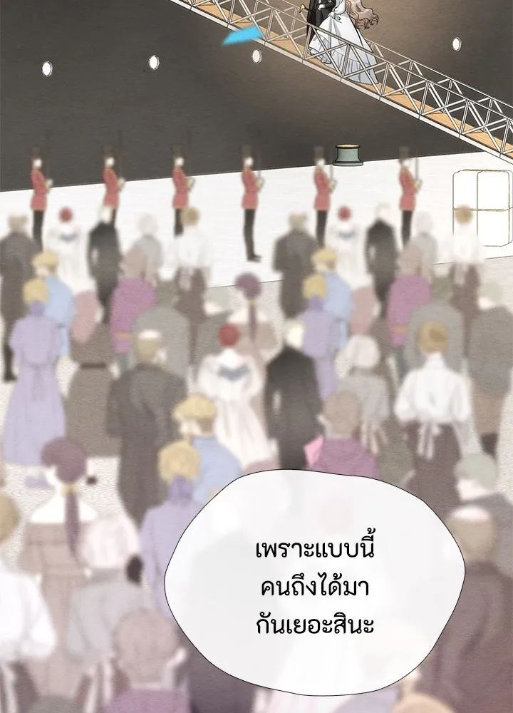 องค์ชายผู้อื้อฉาว ตอนที่ 38 รูปที่ 86