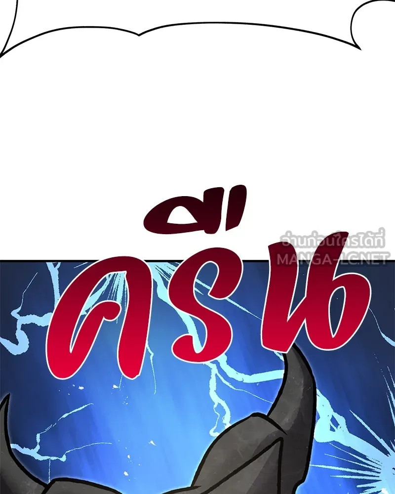 ปลูกผักพิชิตหอคอย ตอนที่ 92 รูปที่ 171