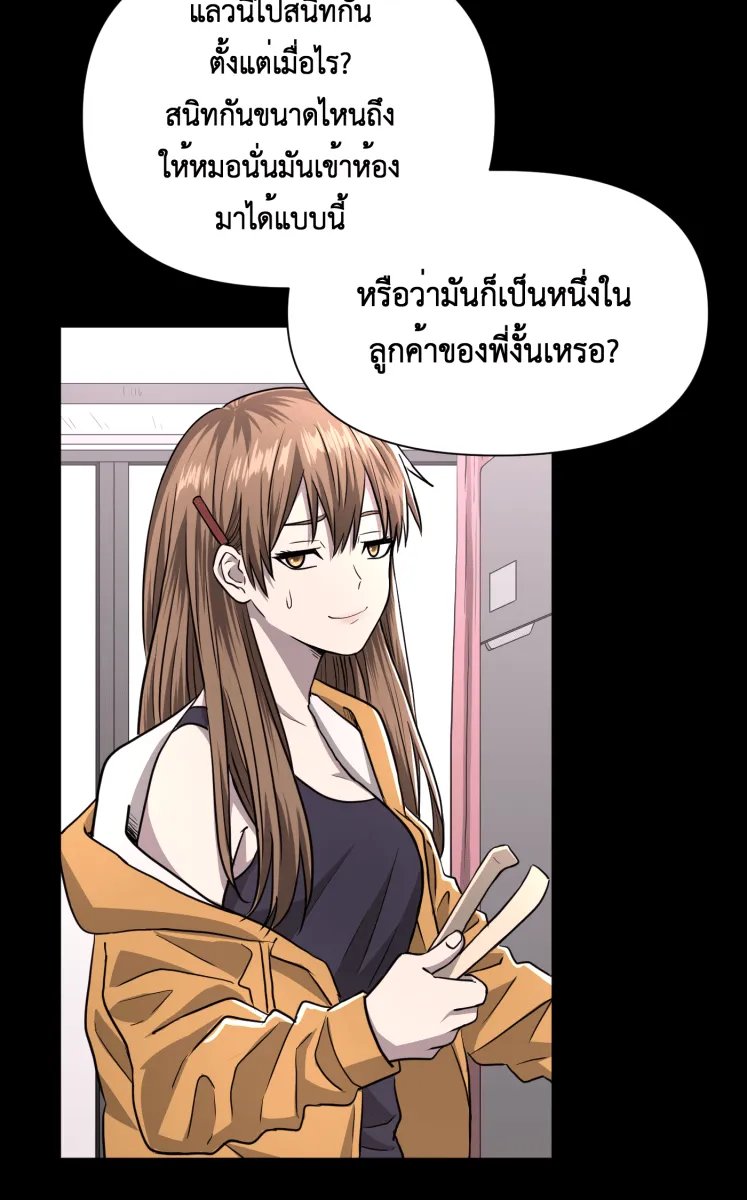 Hunter Game ตอนที่ 76  นกน้อย รูปที่ 19