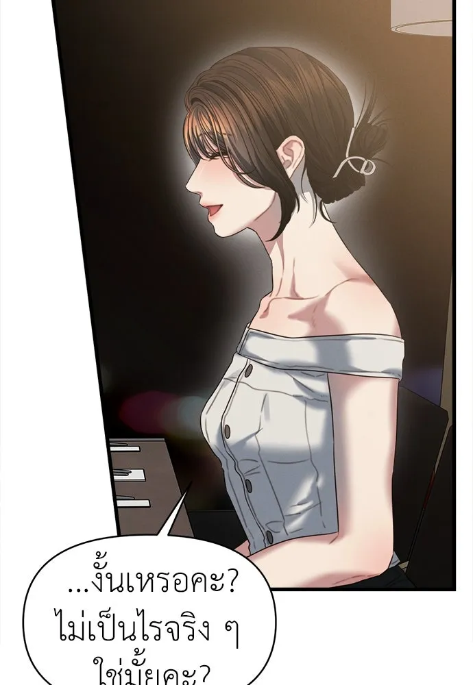 ปรารถนารักอันงดงาม ตอนที่ 83 รูปที่ 76