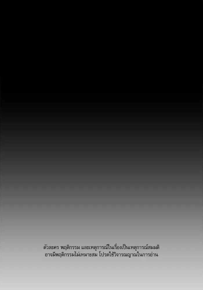 Double Click ตอนที่ 54 รูปที่ 17