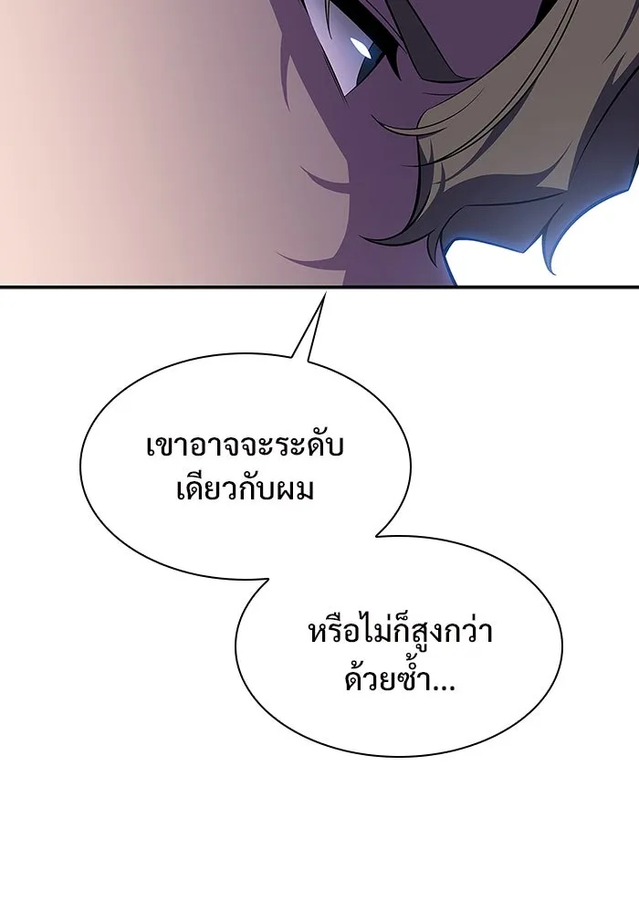 ผู้เล่นหน้าใหม่เลเวลแมกซ์ ตอนที่ 132 'โอรุน' ทั่งเหล็กที รูปที่ 77