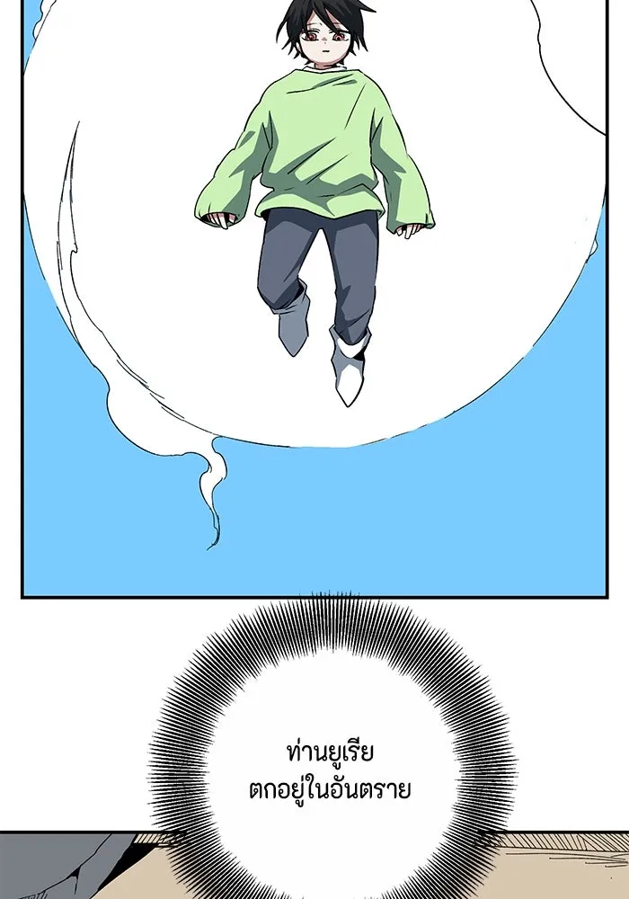 หนึ่งก้าวสู่เจ้ามาร ตอนที่ 73 เป้าหมาย (9) รูปที่ 17