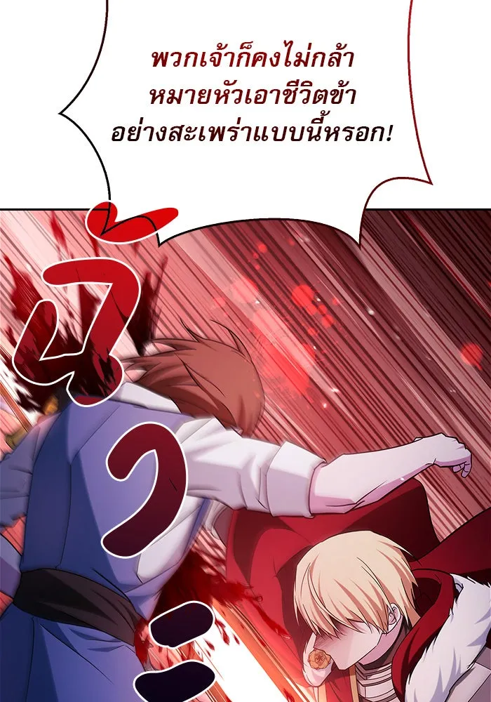 ผมไม่ได้เก่งอย่างที่คิด ตอนที่ 47 รูปที่ 113