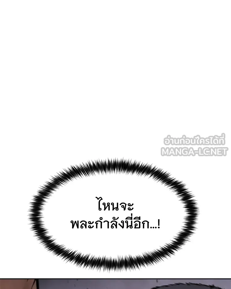 แบคXX ตอนที่ 81 รูปที่ 147