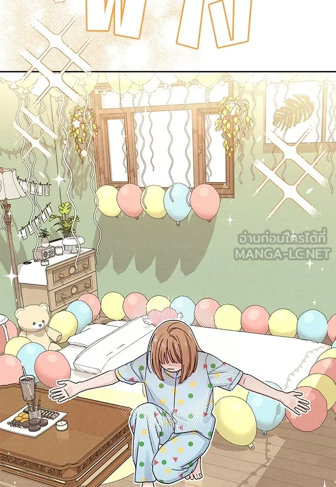 เป็นวัยรุ่นมันเหนื่อย ตอนที่ 95 รูปที่ 12