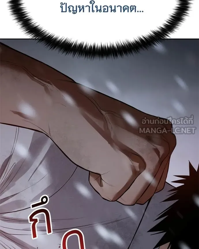 Baek XX ตอนที่ 149 รูปที่ 153