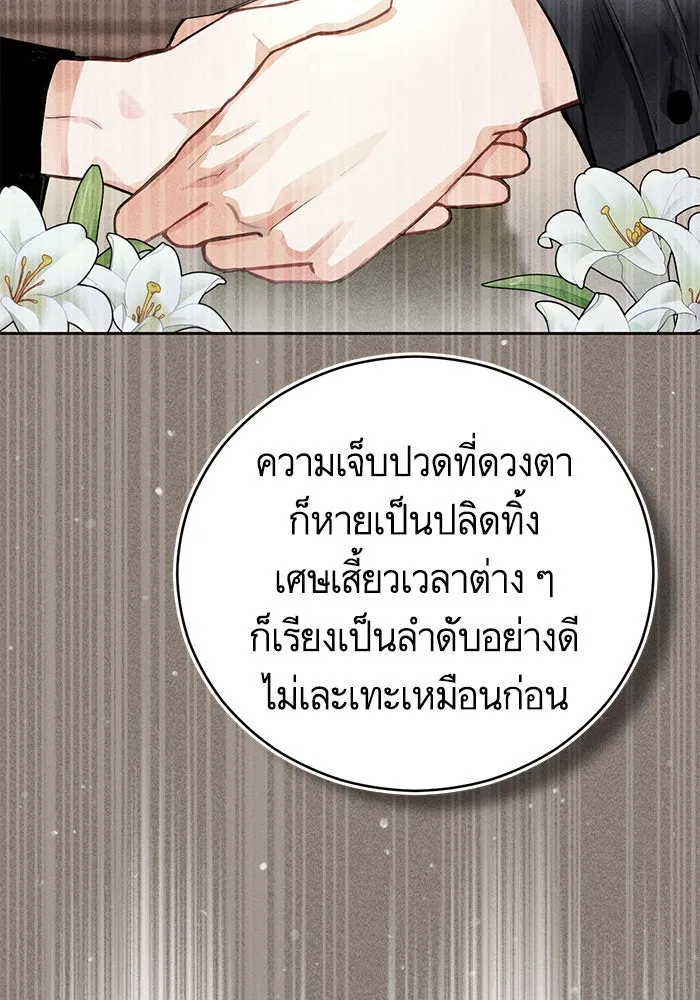 บุตรีดยุกขอไม่แต่งงานbrกับหนุ่มในฝัน ตอนที่ 72 รูปที่ 20