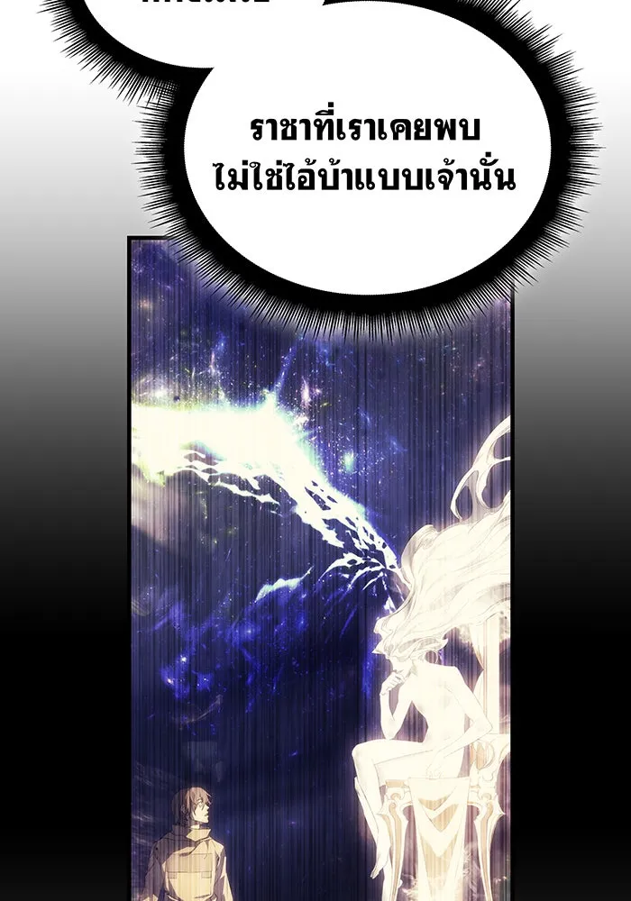 เกิดใหม่พร้อมพลังแห่งราชัน ตอนที่ 79 รูปที่ 5