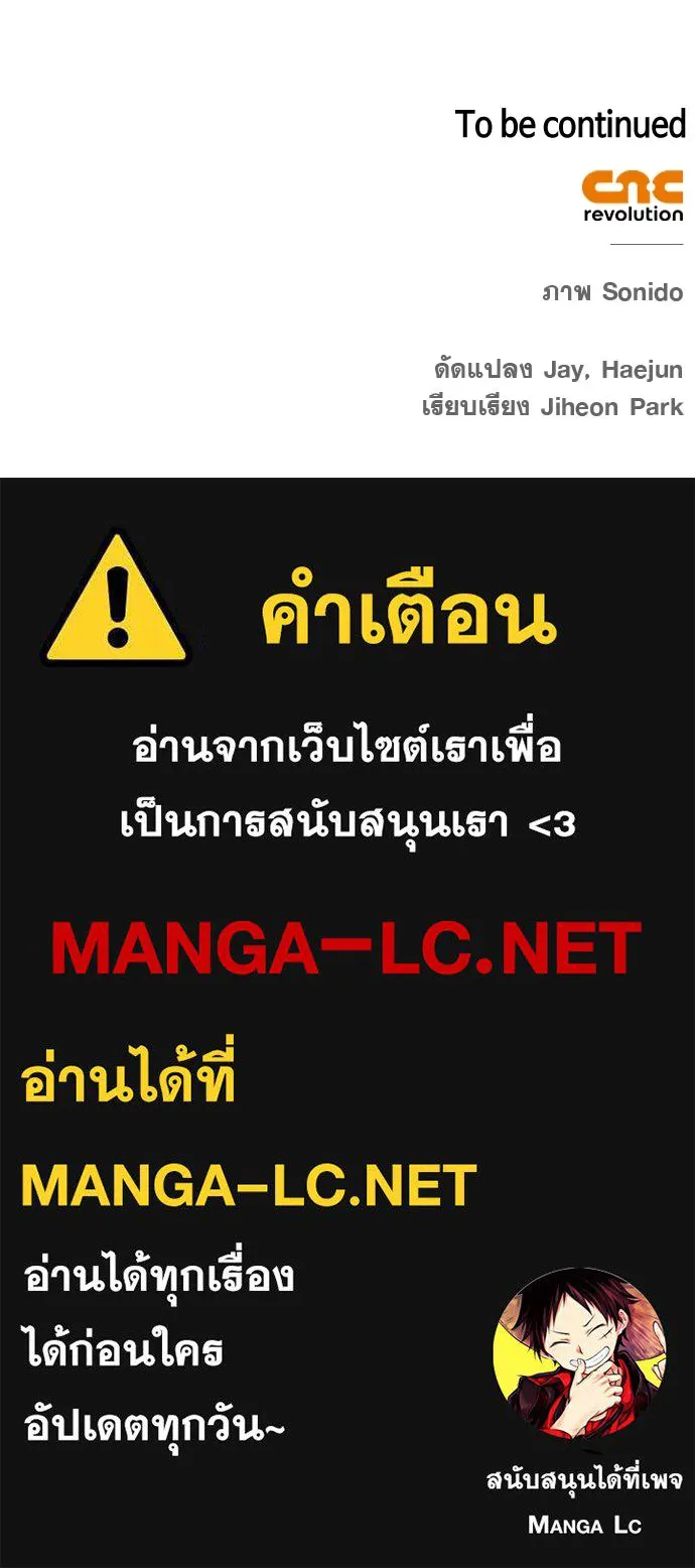 ชีวิตฮีลใจนายฮันเตอร์คลาส S ตอนที่ 1 รูปที่ 255