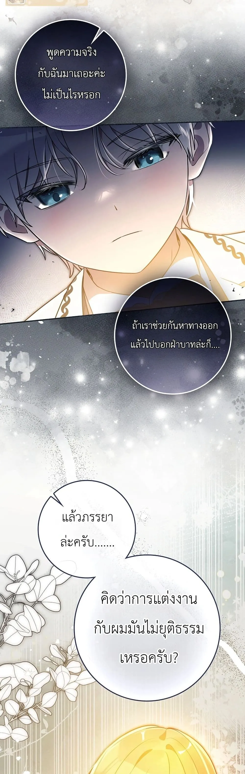 Manga-lc-com อ่านมังงะ อ่านการ์ตูน ออนไลน์ ฟรี Marked as the Tyrant’s Daughter-in-Law ตอนที่ 1 2 3 4 5 6 7 8 9 10 11 12 13 14 ฟรี ไม่มีโฆษณา Manga-lc - อ่าน มังงะ อ่าน การ์ตูน ออนไลน์ อ่านมังงะ ฟรี