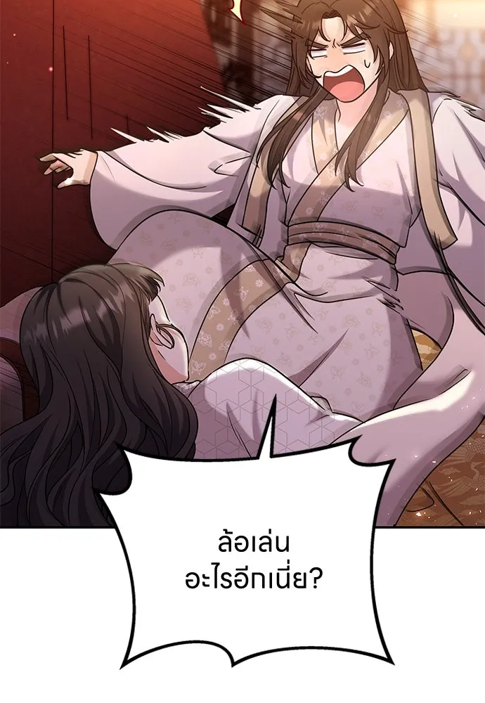 ข้าเนี่ยนะเป็นพระสนม ตอนที่ 73 จับแค่มือมานานเกินไปแล้ว รูปที่ 55