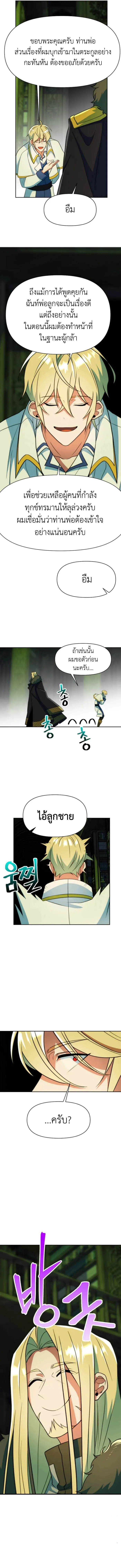 Archmage Transcending Through Regression ตอนที่ ตอนที่ 139 รูปที่ 10