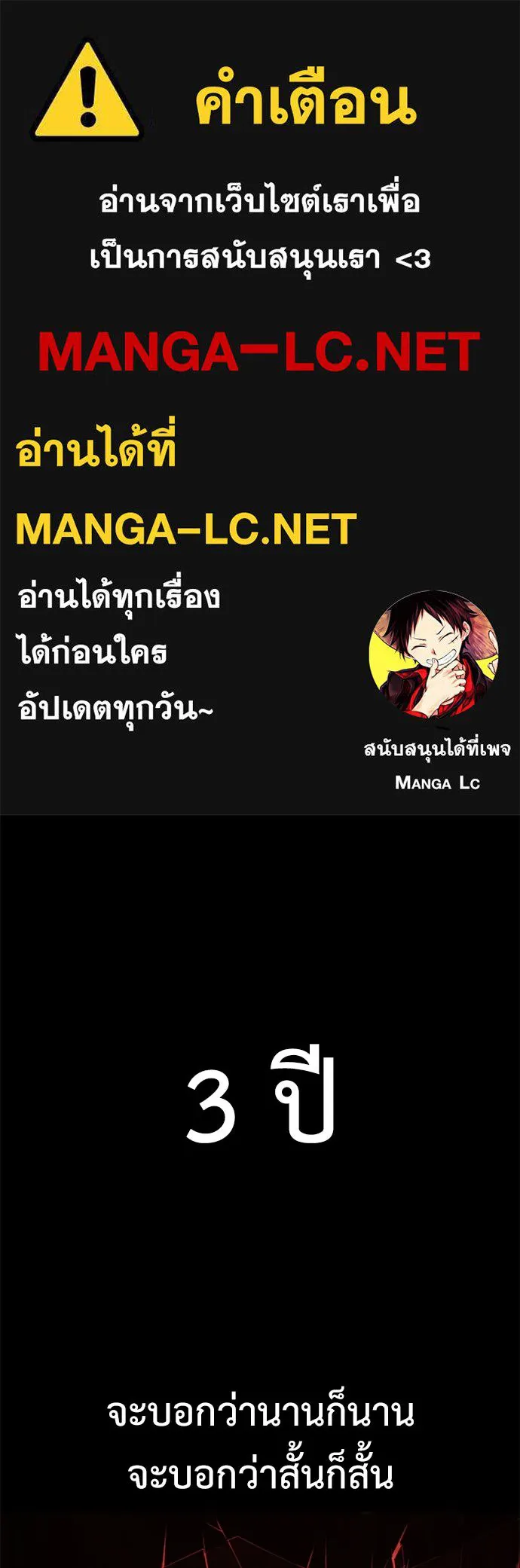 ไอ้เพลเยอร์นั่น ฉันฆ่ามันเอง ตอนที่ 50 รูปที่ 1
