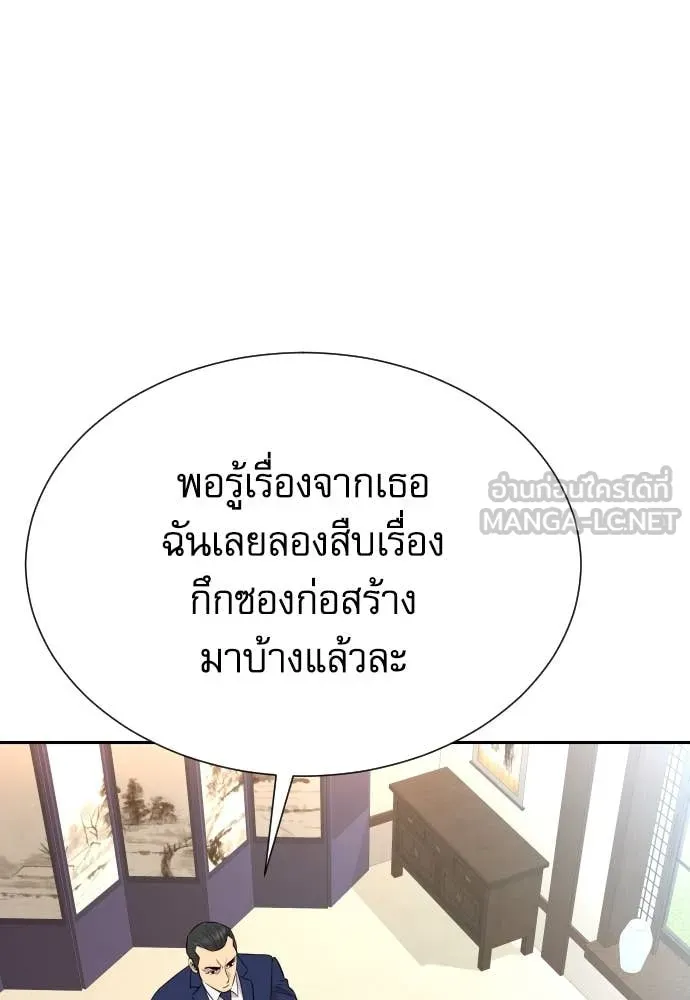 หลานอัจฉริยะ ตอนที่ 45 รูปที่ 88