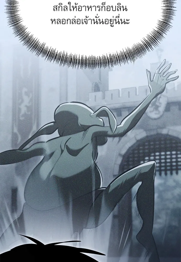 ก็อบลินเลเวล 999 ตอนที่ 19 รูปที่ 110