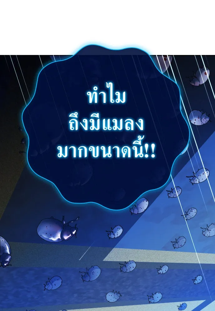 ชิงชีวิตพลิกลิขิตชะตา ตอนที่ 178. prologue(1) รูปที่ 80