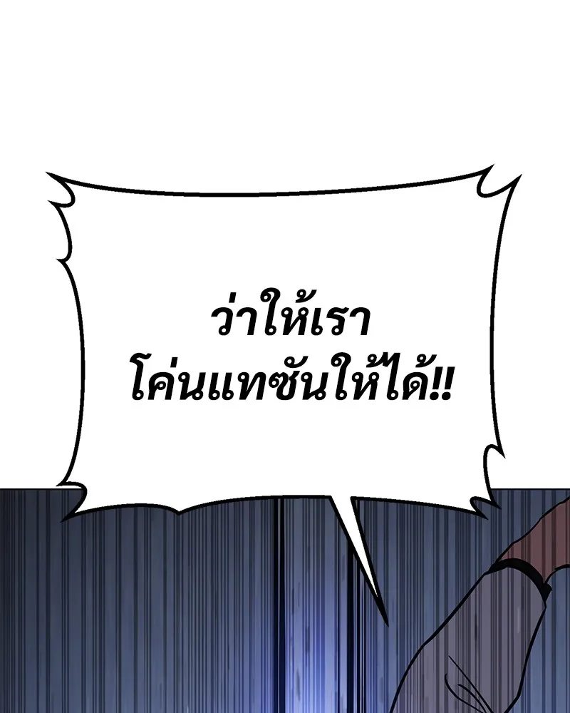 แบคXX ตอนที่ 8 รูปที่ 115