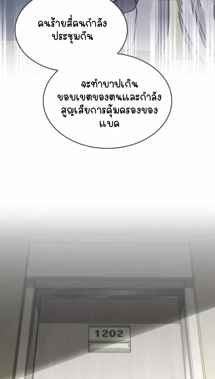 Part-Time Grim Reaper ตอนที่ ตอนที่ 30 รูปที่ 25