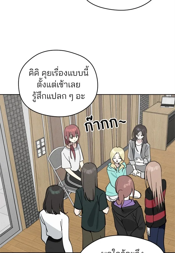 สวยเองนักเลงพอ ตอนที่ 21 รูปที่ 29